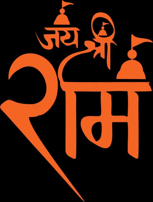 Jai Shree Ram Tshirt - Image 2